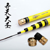 Qitian Big Big Saint Fishing Rod 19 Tune 圣 6h carbon fish rods