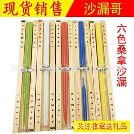 沙漏;球类;玻璃工艺品