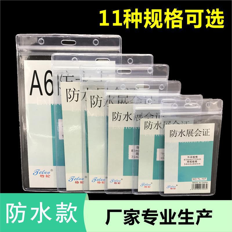 Special Wheel Waterproof Exhibition Badge Work Badge Soft Pvc Transparent Badge Student Id Card Holder Factory Badge Special Wheel Waterproof Exhibition Badge Work Badge Soft Pvc Transparent Badge Student Id Card Holder Factory Badge