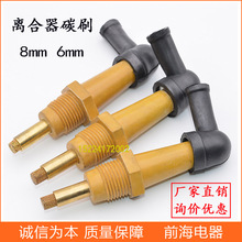 �S�����l늴��x����̼ˢ M8 8MM 6mm  ���~ʯī�~�ˢ�A��̼ˢ