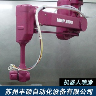 Automatic spraying robot robot painting robot painting automatic spraying robot source