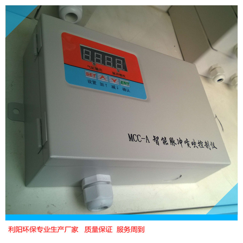 四川简阳MCC-A无触点脉冲控制仪全密封防尘脉冲仪离线铁壳控制器
