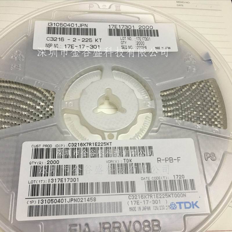 贴片电容C3216X7R1E225KT000N 1206 225K 25V X7R 全新原装