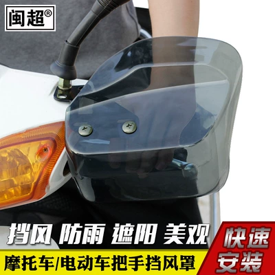 Other Electric Vehicle Accessories Electric Vehicle Handle Windshield