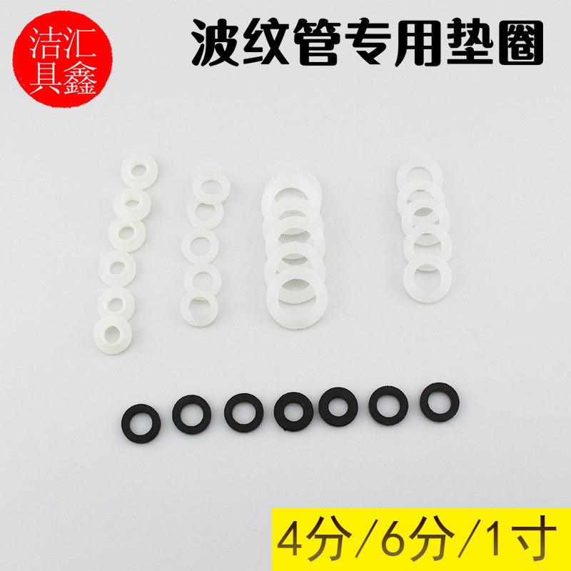 批發4分6分1寸不鏽鋼波紋管矽膠墊圈橡膠密封圈軟管防漏耐用墊圈