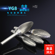 乌钢旋转锉刀木雕工具铣刀6mm柄金属钨钢硬质合金打磨头H型火炬形