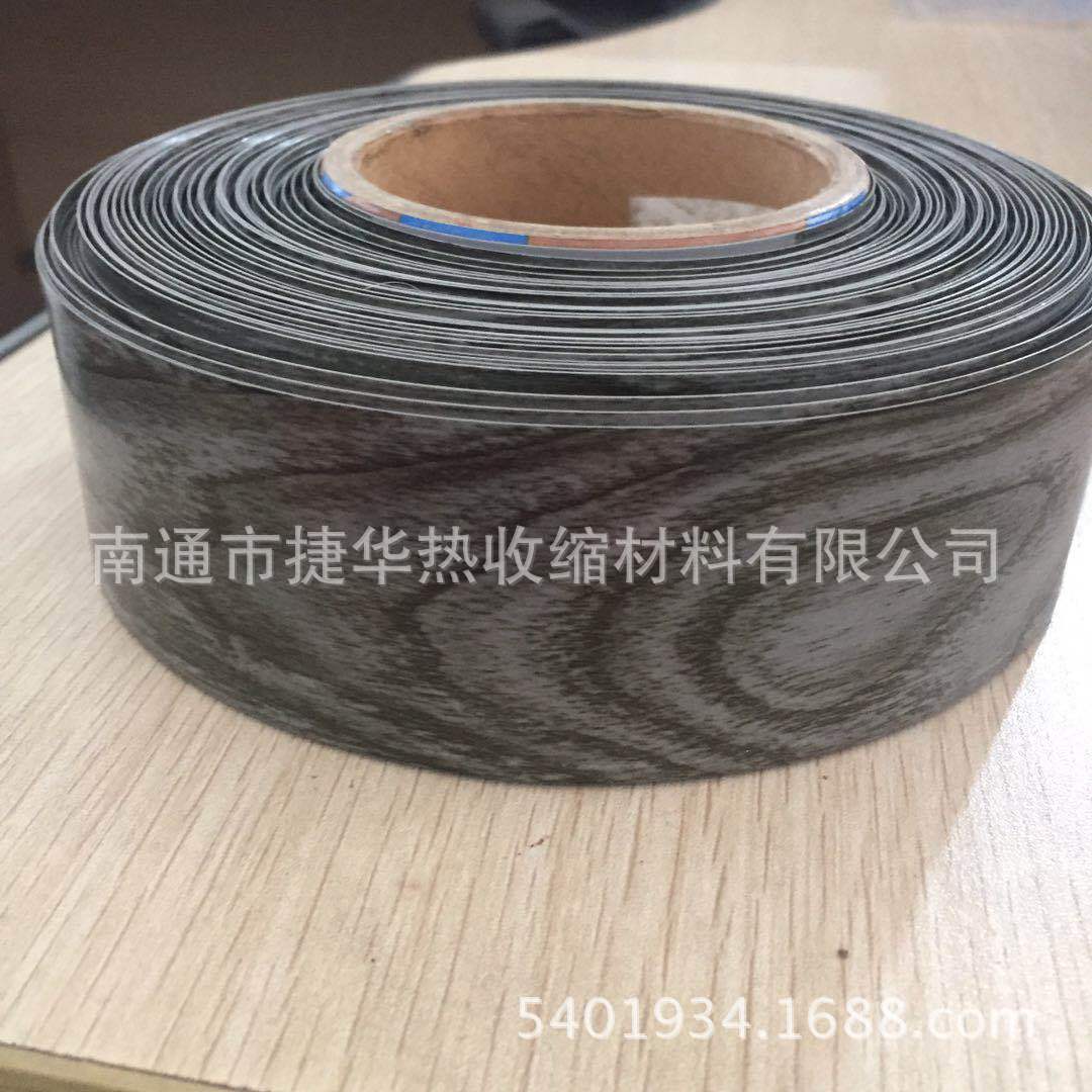 供应PVC木纹胶皮热缩