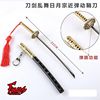 Sword weapon weapon interpreter Those who darkened the source plan of the black gold ancient sword stone sword sheath sword sheath keychain