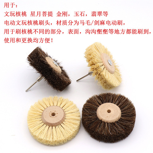 Live handle horse hair brush, pig bristle brush, sisal brush, jewelry, jade, polished flower head, sisal brush wheel