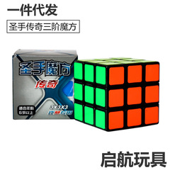 【Legend of the Holy Hand】Legend Second Order Third Order Legend S Third Order Magic Cube PVC Black Base English Third Order