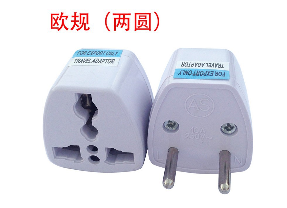 外贸产品转换插头 多功能插头 欧规插头