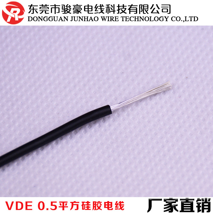 厂家供应单芯1*0.5平方VDE认证硅胶电线 VDE欧规电源插头线