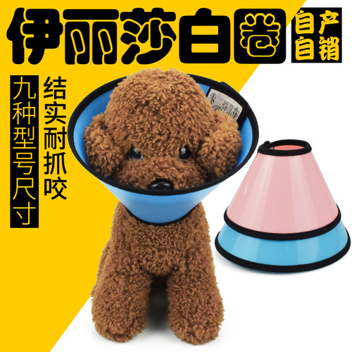 Elizabethan circle anti-bite and anti-scratch neck protective cover for dogs and cats dog supplies pet headgear and muzzle