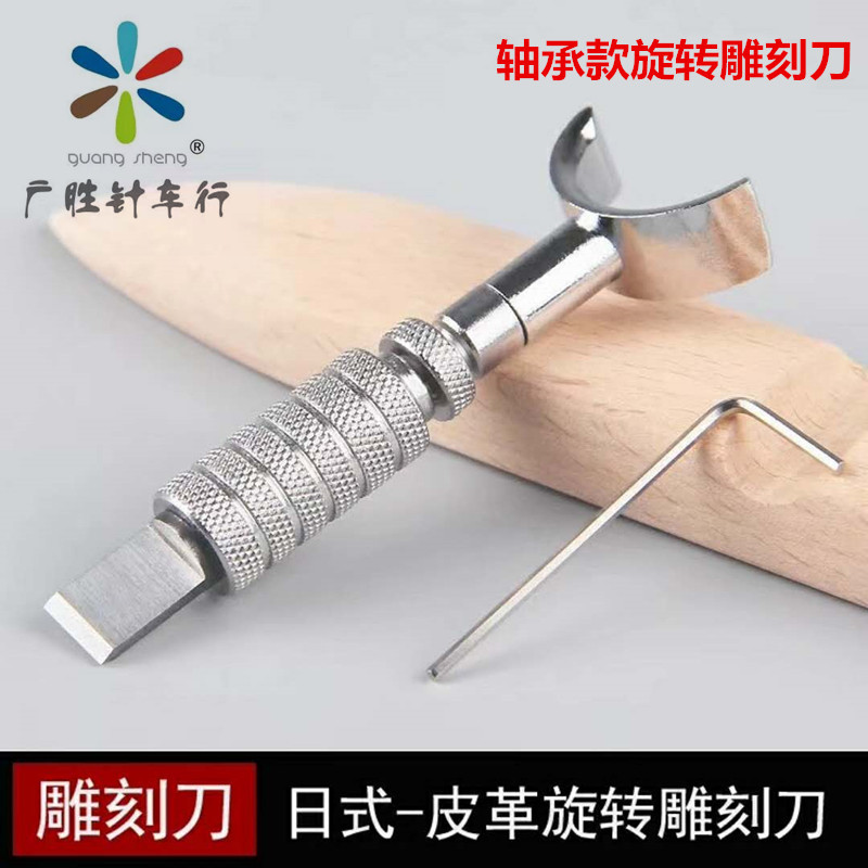 出厂价DIY皮雕工具带轴承皮革旋转雕刻刀手工雕刻刀 可调节高度