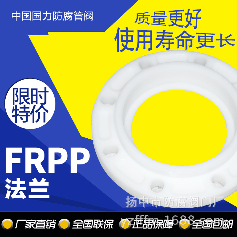 聚丙烯法兰 pp承插法兰 pp热熔法兰 pp对焊法兰