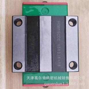 HIWIN/���yHGϵ�Щ��L�龀�Ի�܉���K HGW15CC ��̖�Rȫ �gӭ��ԃ