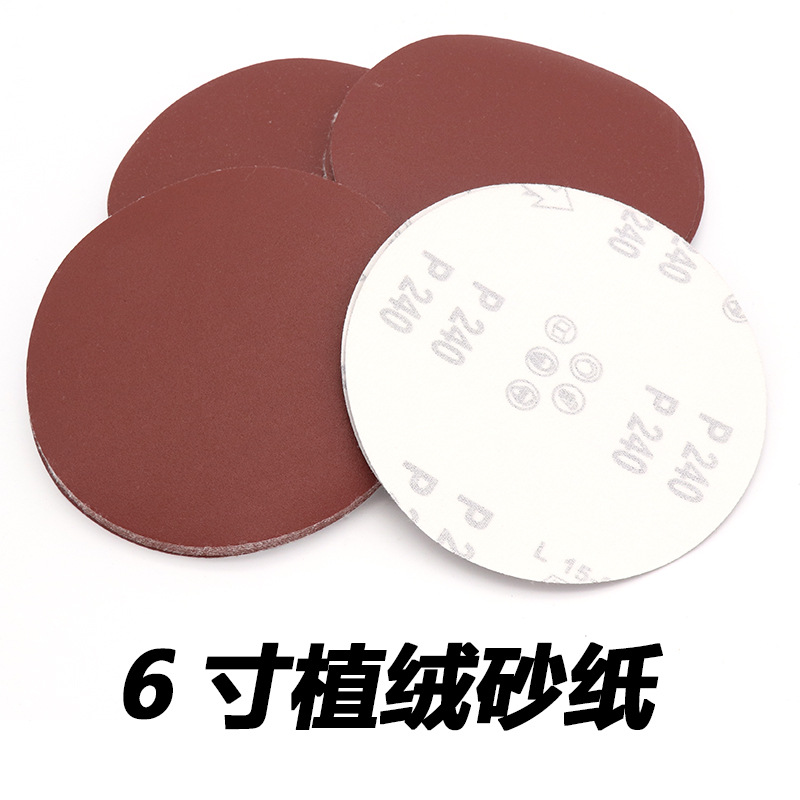 植绒砂纸片拉绒片打磨木工木雕菩提根玉石玉雕抛光去皮6寸150mm