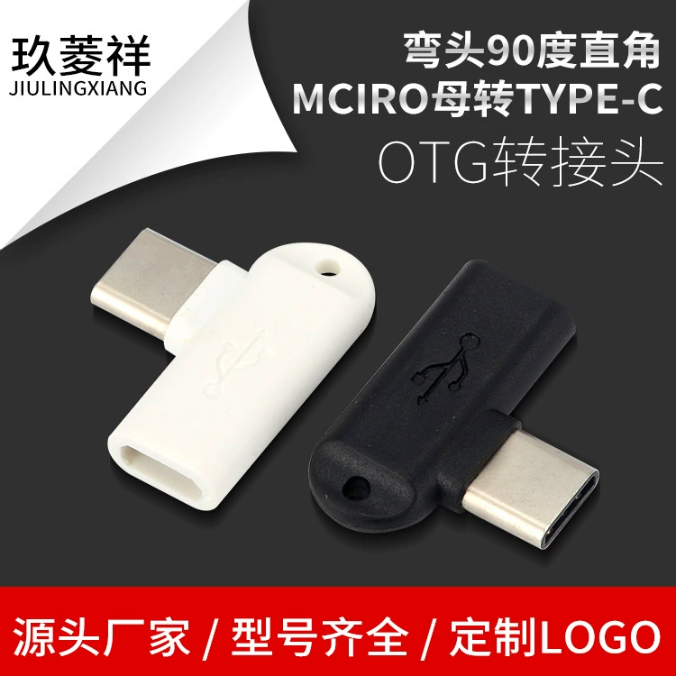 Переходник для трансграничной игры-связи: угловой (90 градусов) кабель-конвертер MCIRO (гнездо) на TYPE-C (штекер), мини-кабель для передачи данных