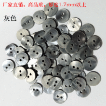 厂家直销双平面两孔淡水贝壳纽扣茶色白色灰色真贝壳钮扣衬衫毛衣