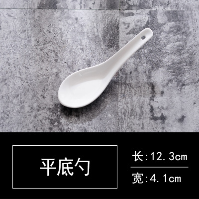 평평한 바닥 숟가락