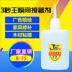 Adhesive tape wholesale 3-second 502 glue, good and more 3-second 3-second adhesive fast instant glue
