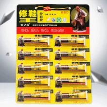 好又多修鞋王包装补鞋胶水补鞋专用胶水保质期长鞋胶大支修鞋胶