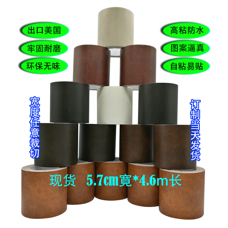 Los fabricantes suministran patrón de cuero artificial de alta cinta adhesiva decorativa reparación embellecer muebles piso bordeando línea cinta de reparación