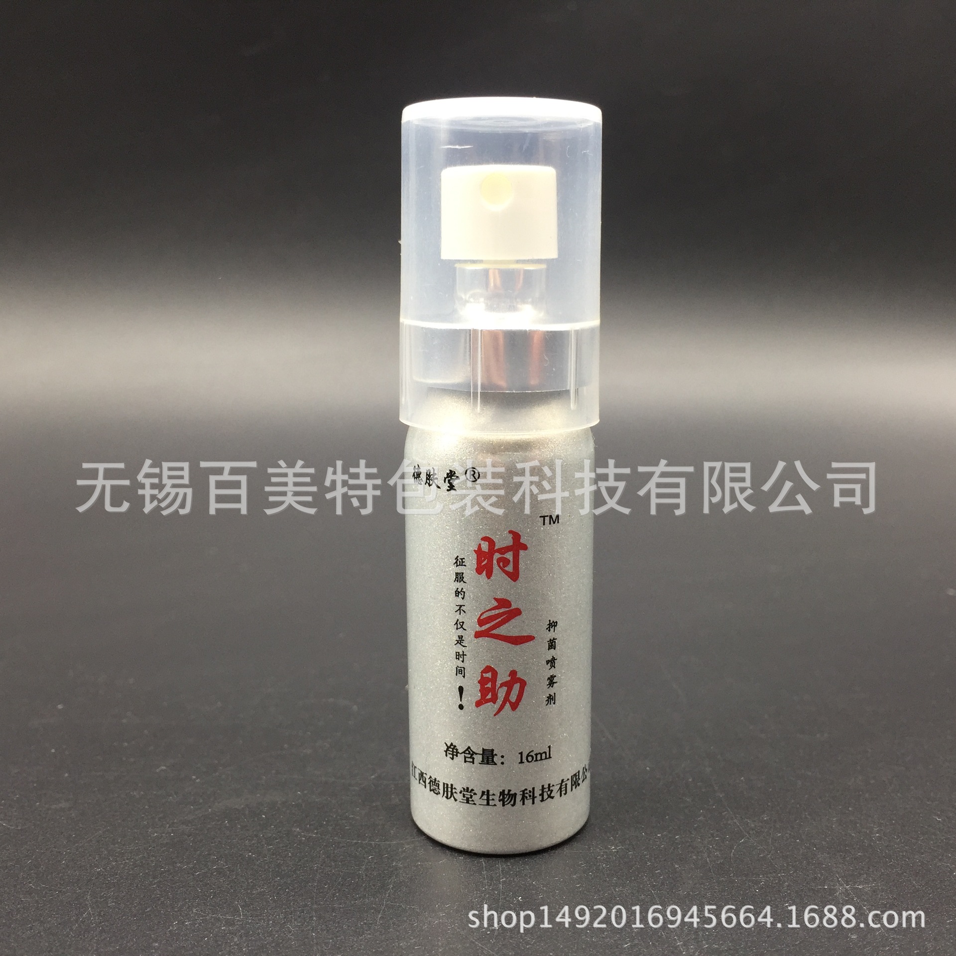 10ml 15ml 痔疮喷雾 延时喷剂 口腔喷剂 象鼻喷雾导管 铝瓶 铝罐