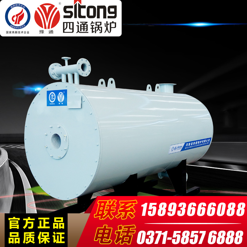 燃油燃气导热油炉 80万卡燃油气导热油炉 燃气锅炉 工业锅炉