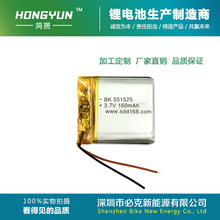 551525�늳�160mAh ����Ư�~Ư�������x�{�����C���ß��ɳ��