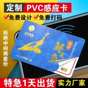 �S��M1��IC��������ֵ���T���Б���ӡˢs50��оƬ��M1��IC��