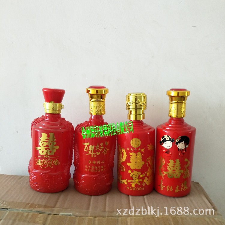 现货喜庆结婚酒瓶设计印刷制做喜宴百年好合婚庆喜结良缘婚宴酒瓶