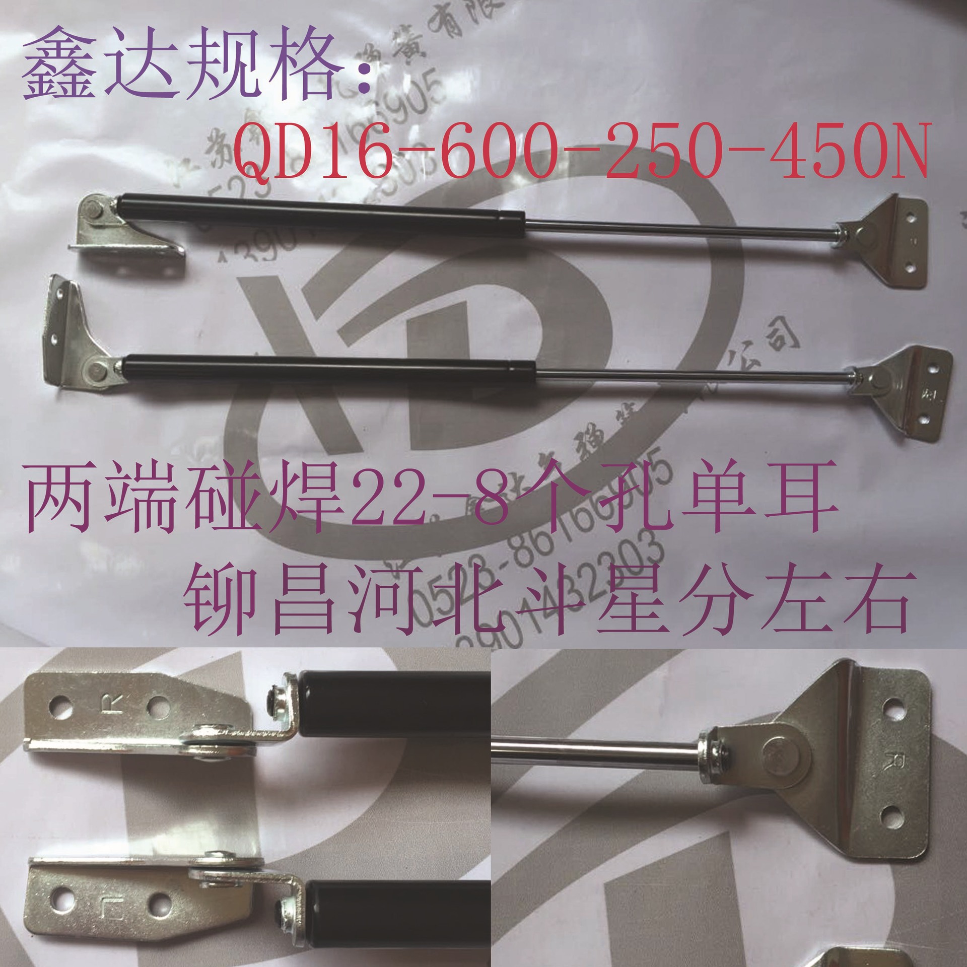 鑫达气弹簧QD16-600-250-450N  两端碰焊单耳铆昌河北斗星分左右