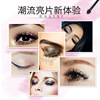 Nail sequins, children's eye shadow, shiny diamond powder cream, 8 colors