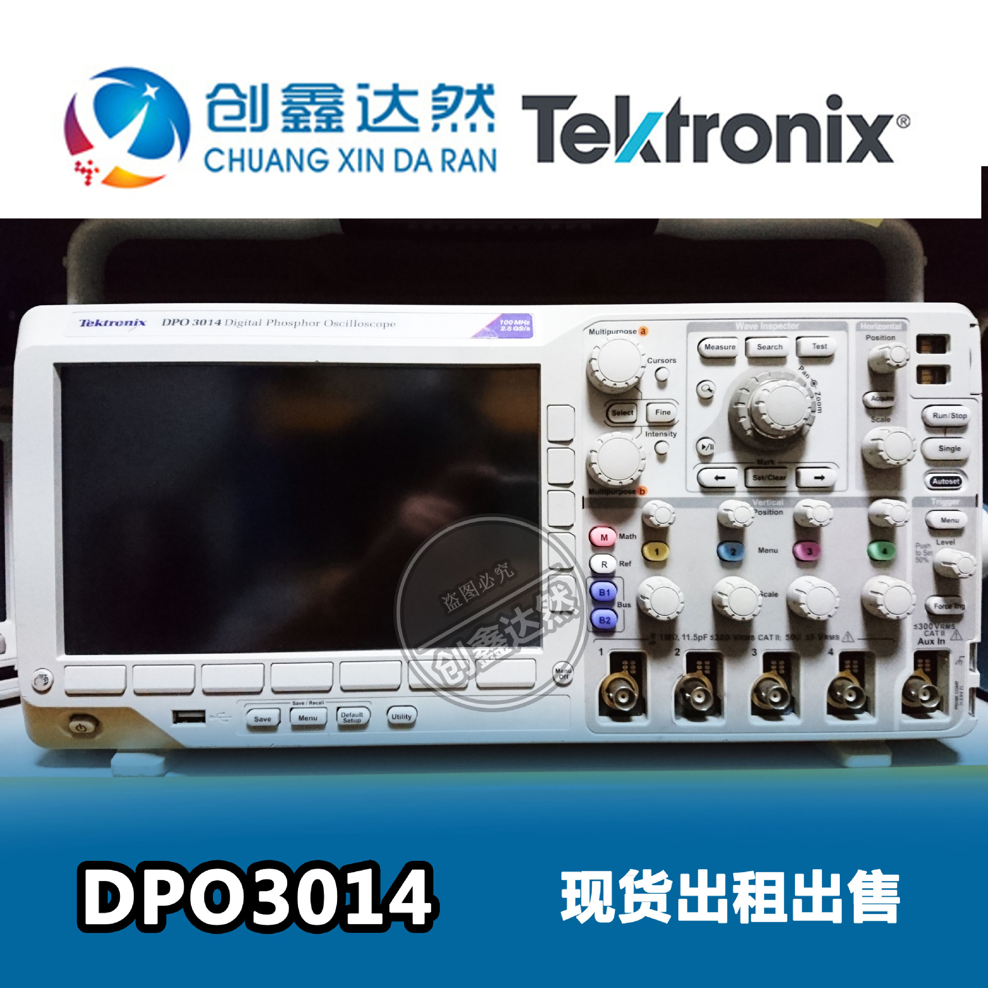 长期租售 TEKTRONIX/泰克 DPO3014 混合域示波器  100MHZ 4通道