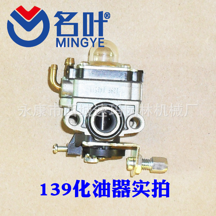 Los fabricantes de Mingye suministran varios tipos de accesorios de cortacésped Huasheng 139 productos semiacabados de potencia