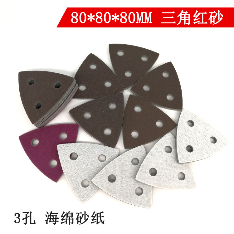 海绵砂纸80*80*80mm三角形3孔红色海绵砂纸万用宝打磨机植绒砂纸