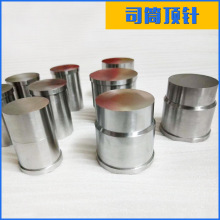 五金模圆件顶针冲针 模具标准件司筒模具配件 规格齐全可定 制