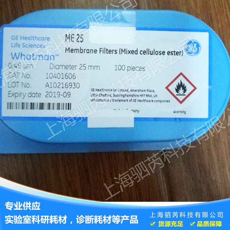 10401606 whatman混合纤维素酯膜ME25 孔径0.45um直径25mm