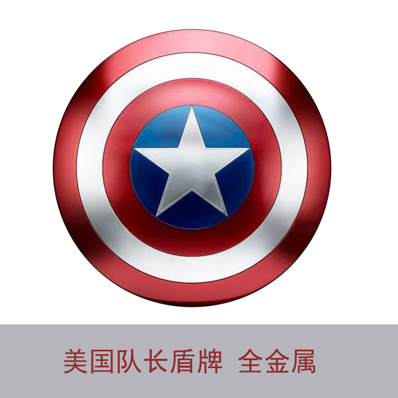 Captain America Shield All Metal 1: 1 Marvel Hand-held Props Creative Wall Decoration Toy Decoration