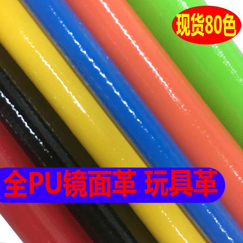 玩具革 服装鞋冒宠物用品皮带包边 皮革 厂家现货pu镜面革