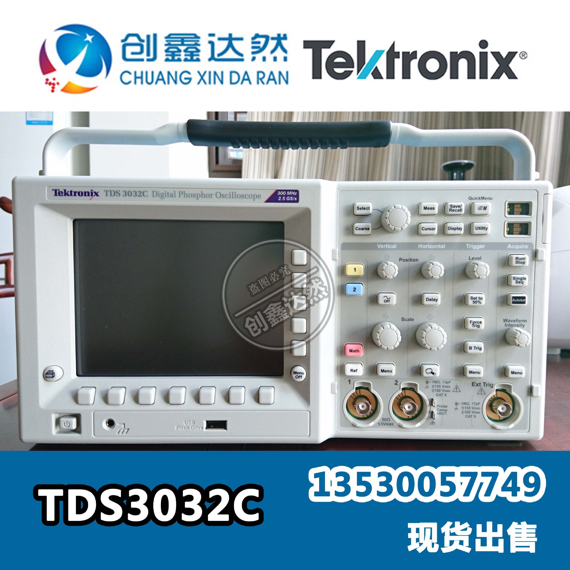 现货 出售 租赁 泰克Tektronix TDS3032C 数字荧光示波器 300MHZ