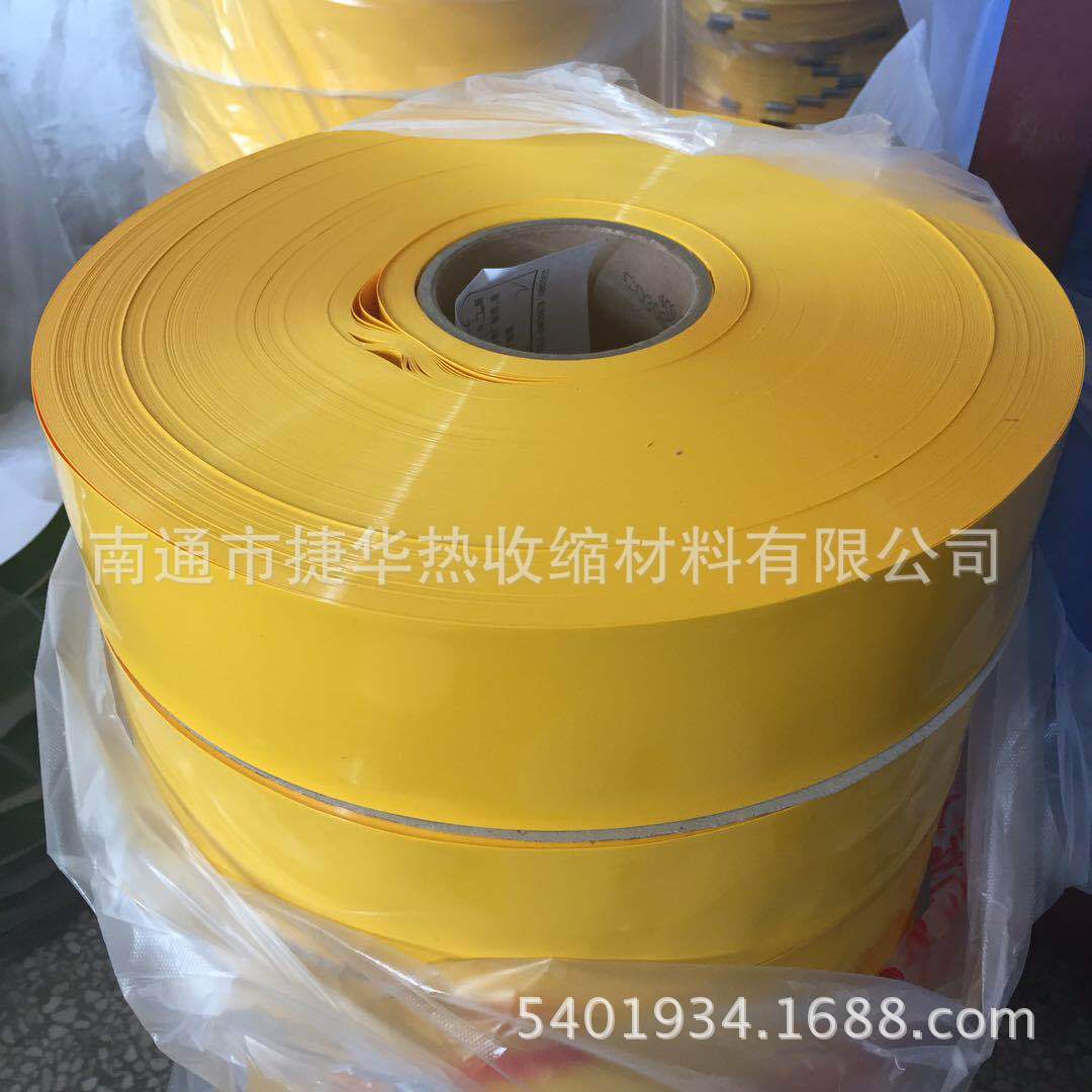 供应电池用PET热缩套管超低价格40元/公斤