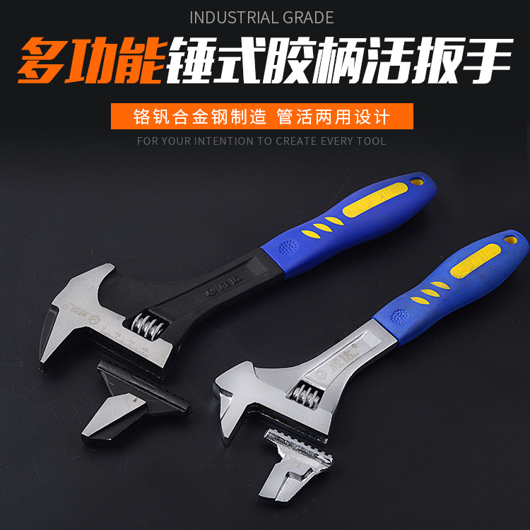 批发威达多功能锤式管活多用活动胶柄扳手敲击扳手 手动维修扳手