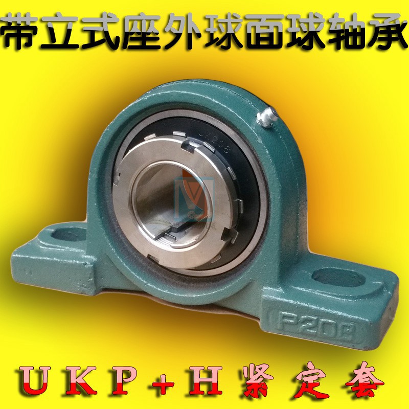 立式座带紧定套轴承UKP215 UKP216 UKP217 UKP218