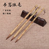 Factory direct sales of Xiangfei bamboo rod wolf wolf pens, small Kaishi copied calligraphy calligraphy, French painting bamboo pole to make polyfall tip