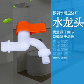 面盆龙头;三角阀;厨用龙头