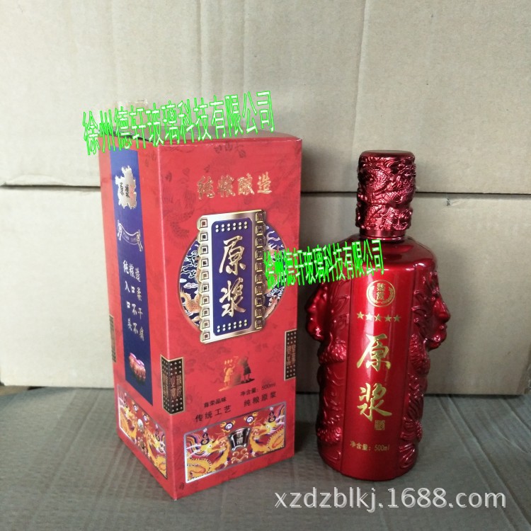 现货高端红色双龙头原浆酒瓶手工自封盖包装酒盒可设计加文字图案