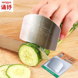 厨具不锈钢护手器多功能切菜护指器手指卫士防切保护器厨房小工具