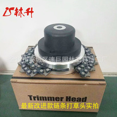 Linsheng chain saw accessories grass trimmer accessories big promotion chain grass head grass trimmer accessories